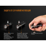Фонарь FENIX E18R